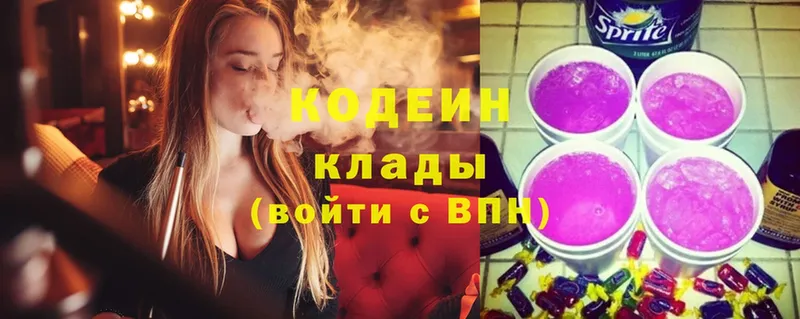 Codein Purple Drank  купить закладку  Кизел 