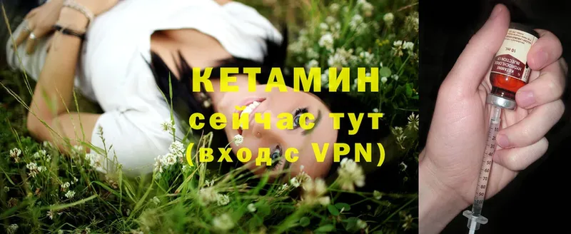 Кетамин ketamine  darknet состав  Кизел 